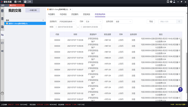  深圳BBIN宝盈集团数据科技有限公司