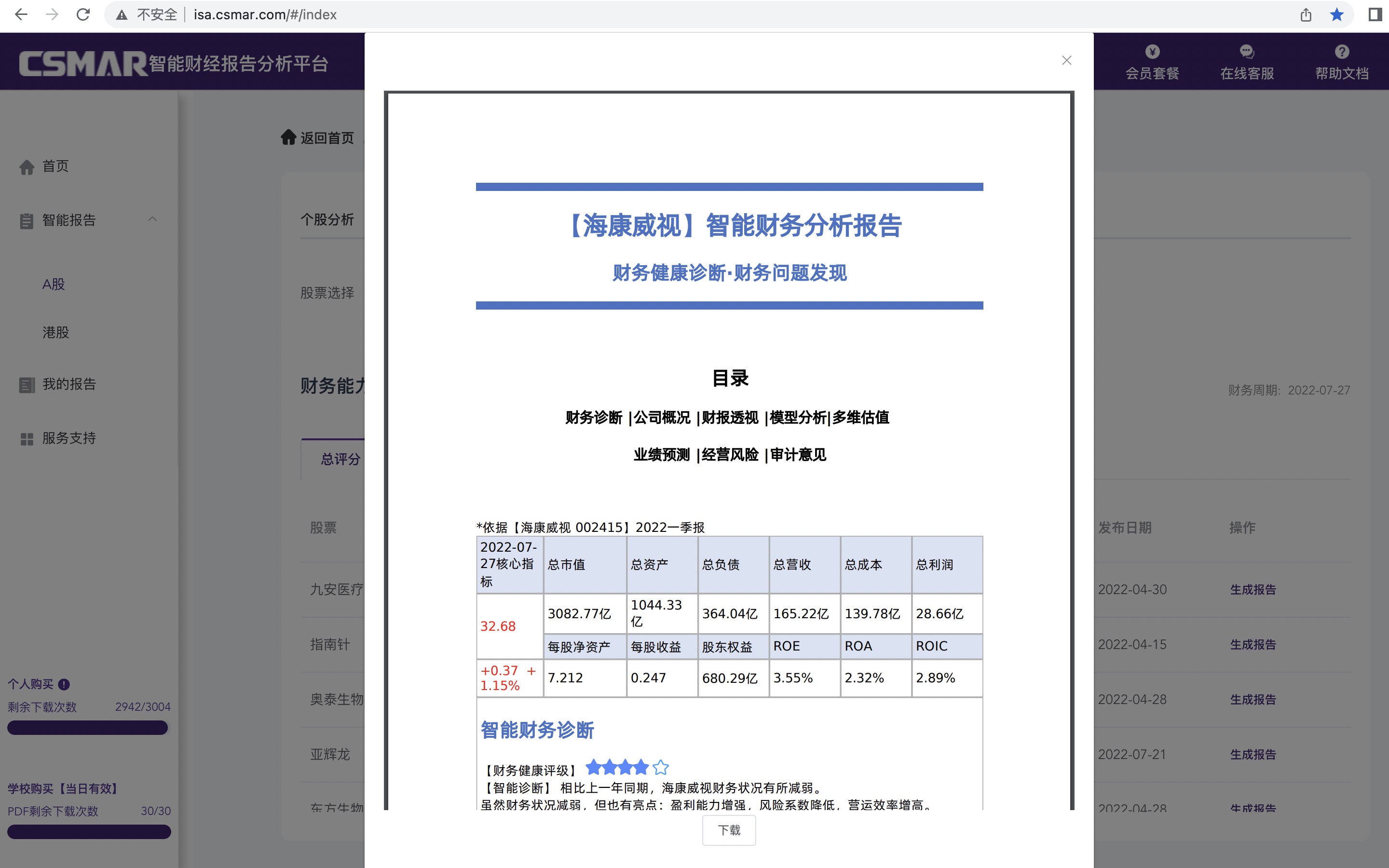  深圳BBIN宝盈集团数据科技有限公司