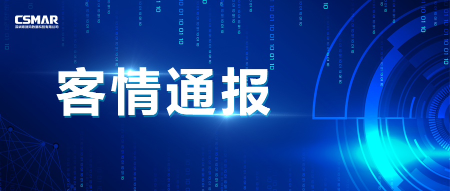  【客情通报】BBIN宝盈集团公司与天津港保税区文化中心就CSMAR数据库达成合作