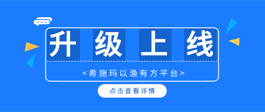  升级上线 | BBIN宝盈集团以渔有方平台暨金融理财规划、保险综合教学系统升级上线啦！