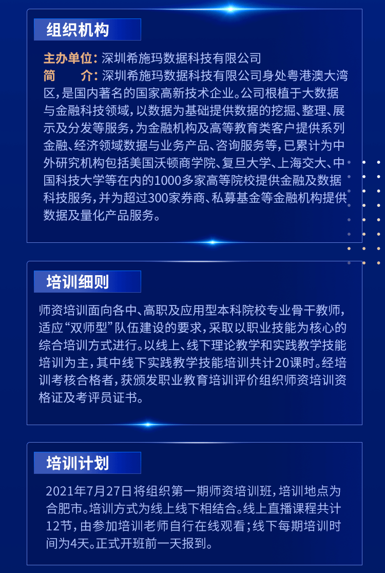 师培长图0624_02.png